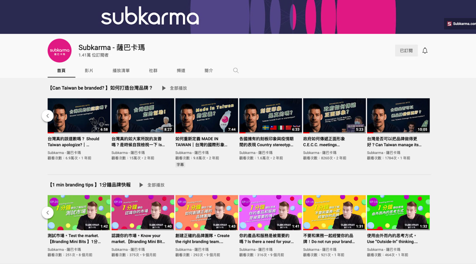 subkarma youtube dashboard