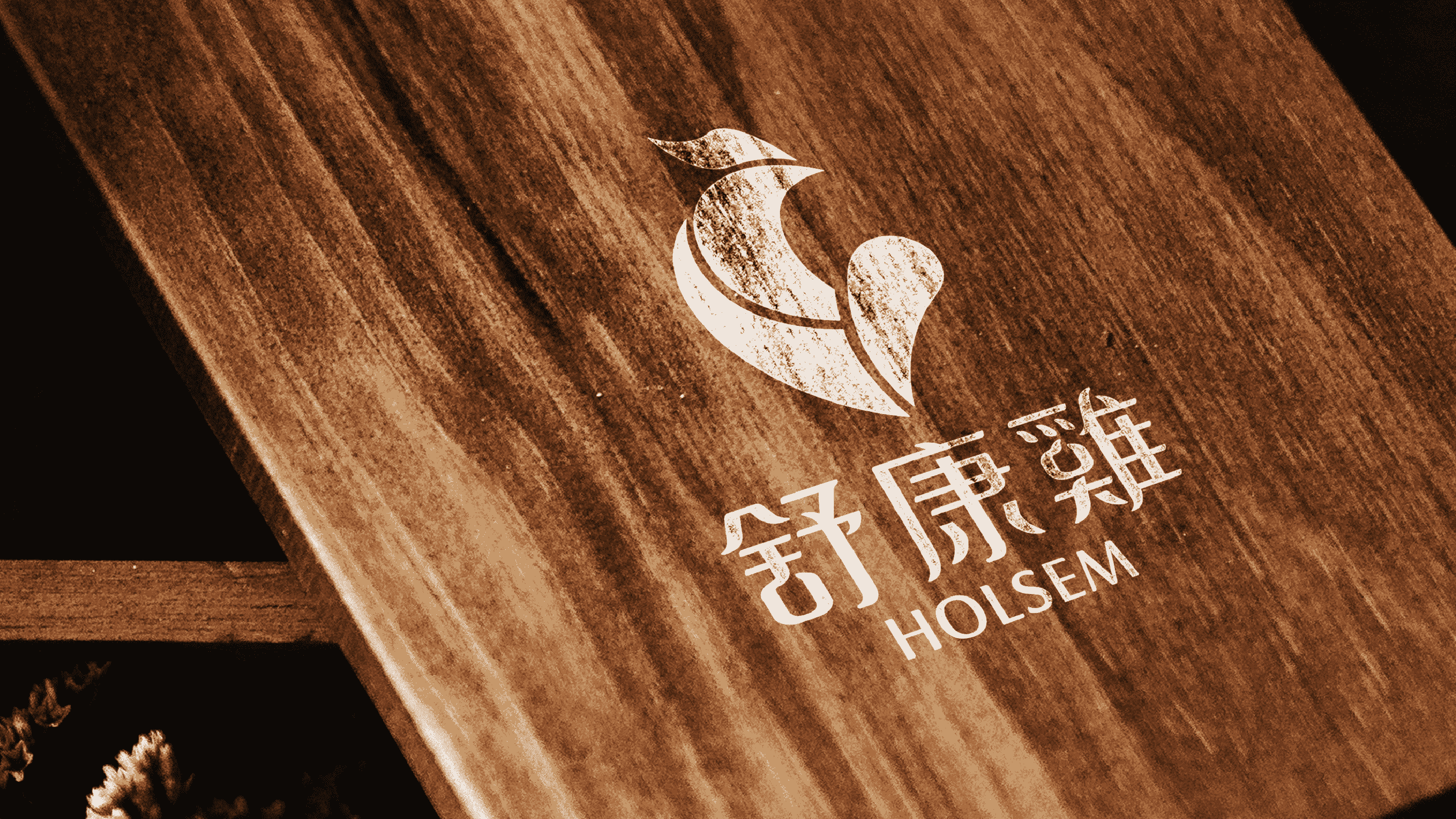 holsem wood board